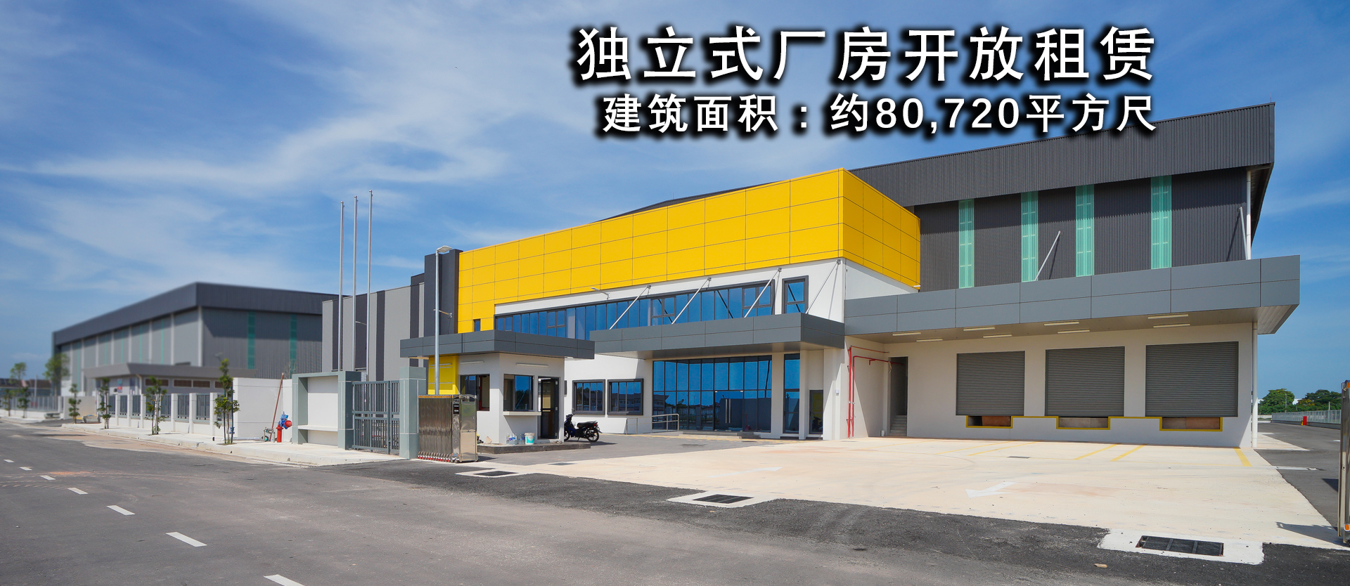 Factory for Lease_01CN.jpg